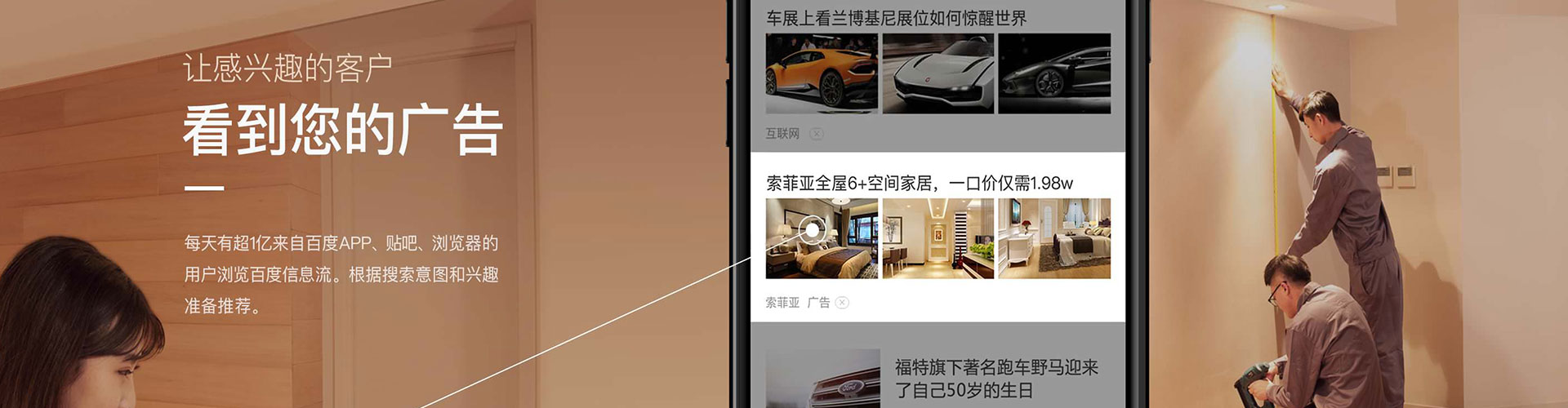 三水信息流优化